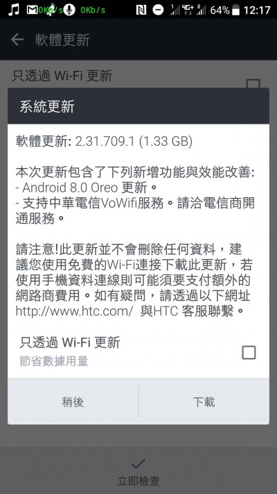 HTC U11 Android Oreo